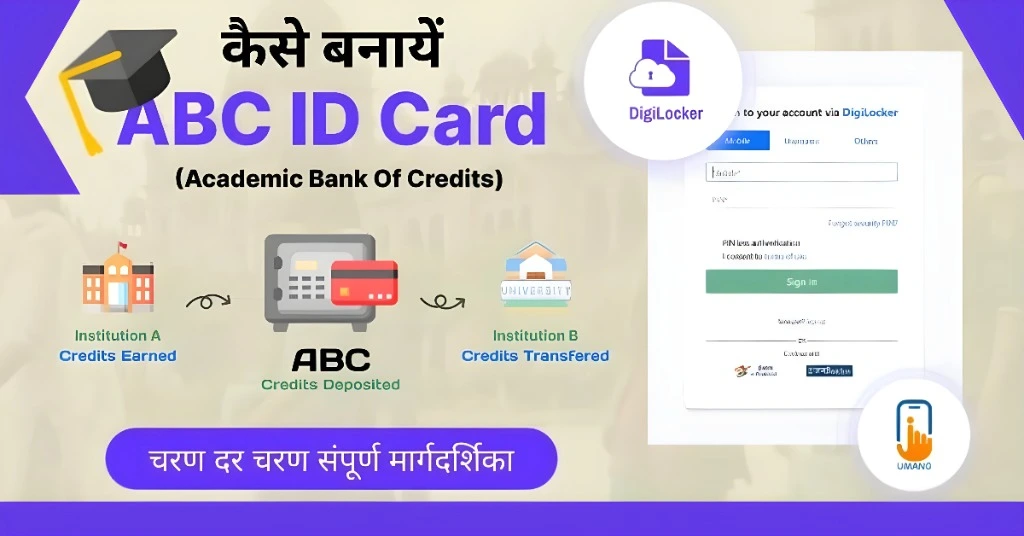 ABC ID